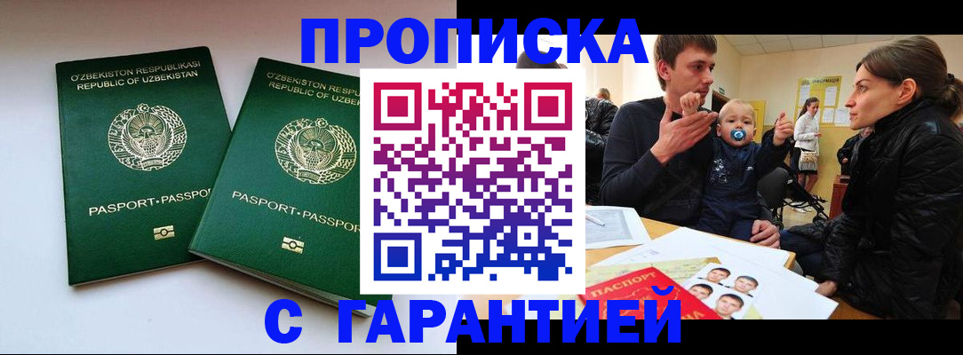 временная регистрация госуслуги в Карталах