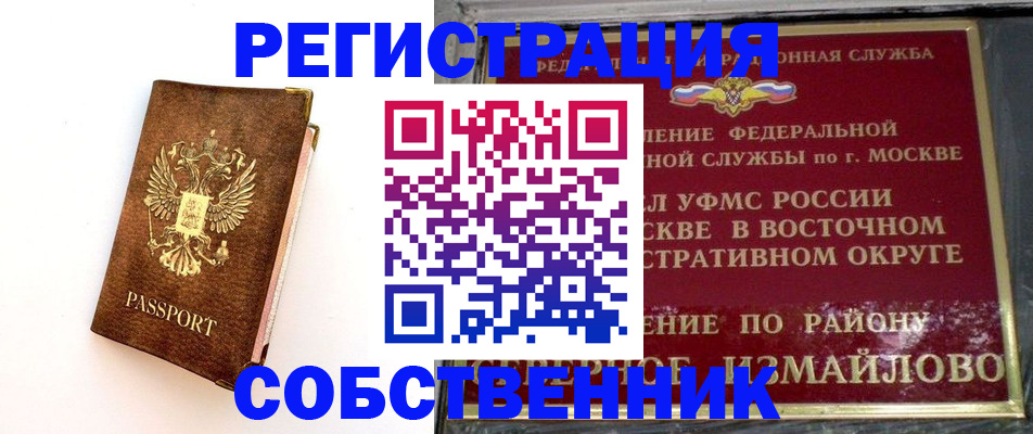 временная регистрация адрес в Карталах