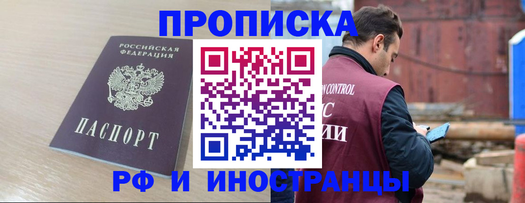 прописка законно в Карталах