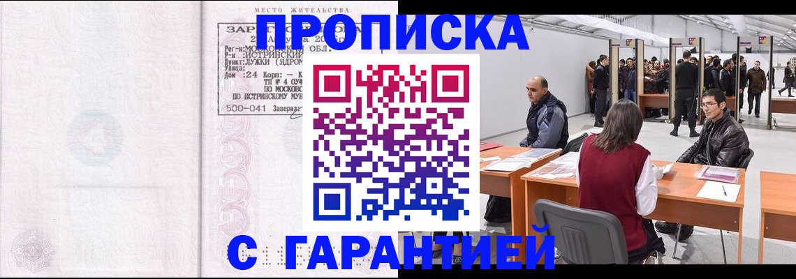 временная регистрация гарантия в Карталах